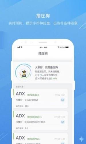 欧联2.0版本交易所下载图片3