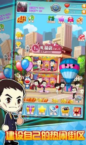 店长也疯狂安卓版钻石图片2