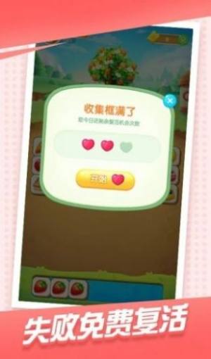 可爱消消乐红包版下载最新版图片1