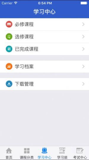 湖北干部在线app下载2020苹果版图片3