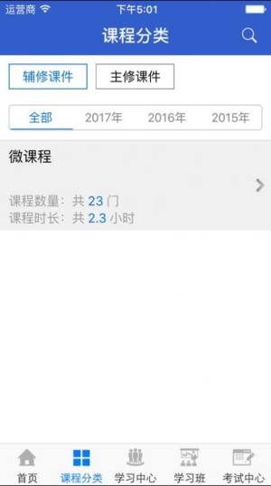 湖北干部在线app下载2020苹果版图片2