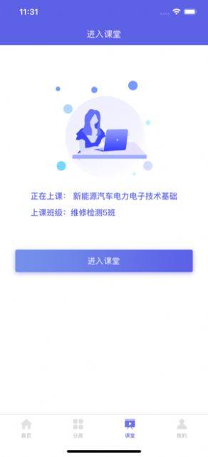 合赢云学app安卓版图片2