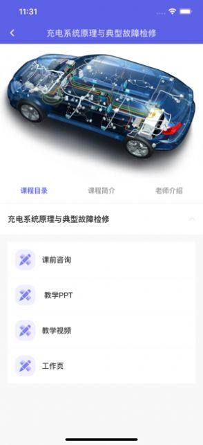 合赢云学app安卓版图片1