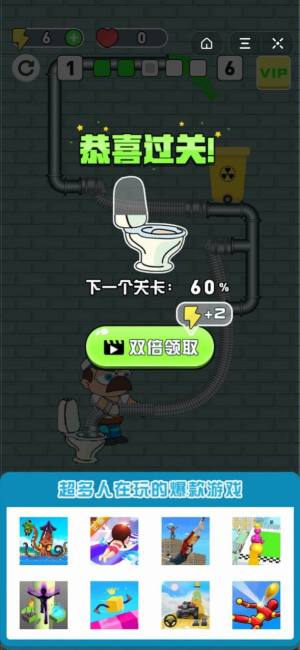 抖音毒液大作战游戏最新版图片2