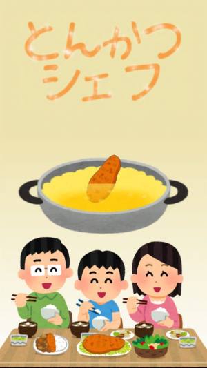 猪排大厨游戏最新官方版图片3