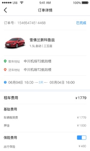 途凯租车APP安装包软件图片1