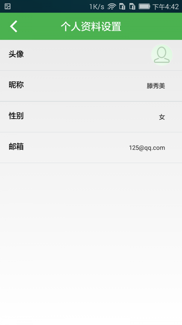 睿学app官方安卓版图片4