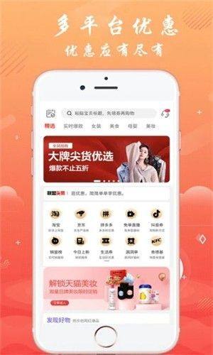 逛优惠购物平台官方最新版图片2