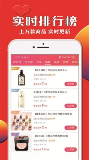 惠利优选百货app官方正版图片2