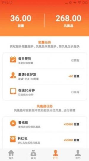 萌宠小凤凰游戏红包福利版图片3