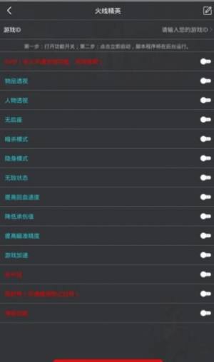 吃鸡yqi灵敏度生成器官方app图片2