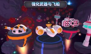 银河战队游戏官方安卓版图片3
