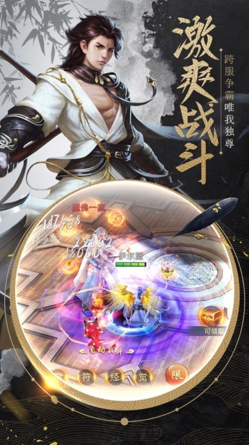 武动神尊手游官方最新版图片1