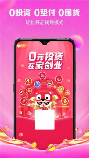 爱领券官网版app图片3