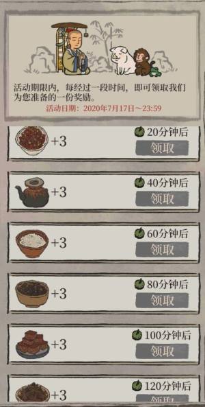 江南百景图送香料活动奖励是什么？花椒/香油/食盐/胡椒作用详解图片2