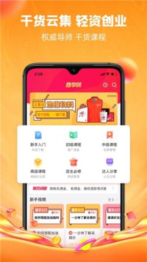 蜜桔兼职app手机版图片1
