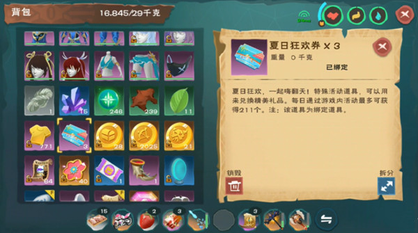 创造与魔法夏日狂欢券怎么获得更多？2020夏日狂欢券优先换什么好？[多图]