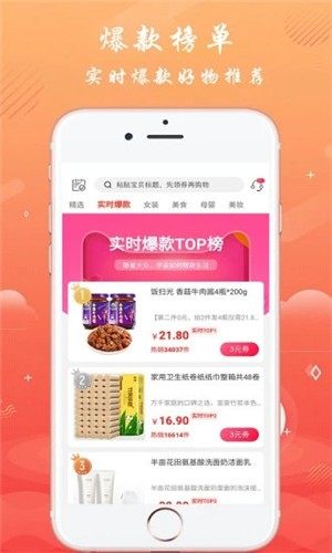逛优惠购物平台官方最新版图片1