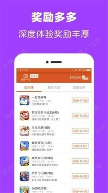 微淘任务app官方版图片3