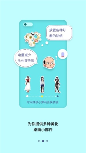 桌面贴纸图片app软件图片1