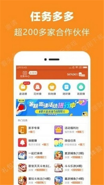 微淘任务app官方版图片1