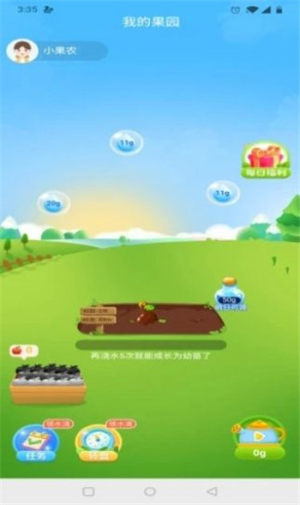 每天果园app官方版图片1