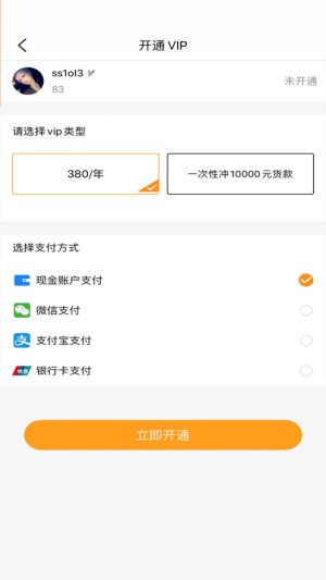 神仙买手app手机版图片1