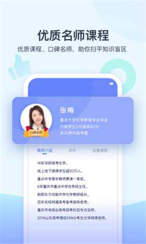 学浪app软件图片1