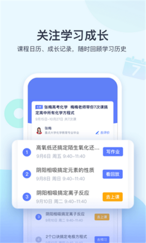 学浪app软件图片3