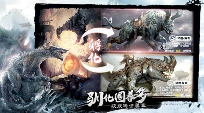妖帝至尊手游正式版图片2