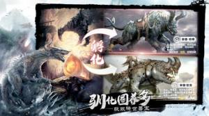 妖帝至尊手游正式版图片2