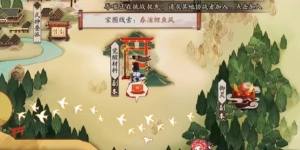 阴阳师春浦鲤鱼风怎么找到？春浦鲤鱼风详细的坐标位置分享图片1