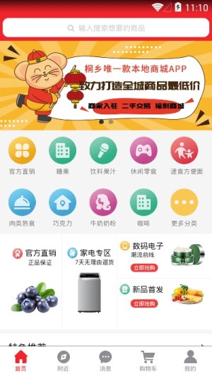 千穗优选app软件安装包图片1