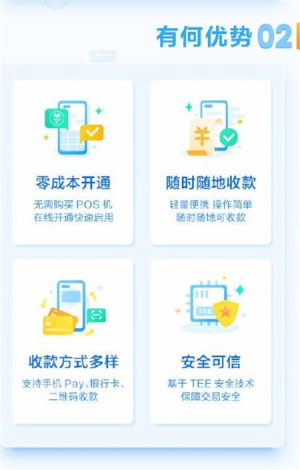 华为手机POS app官方版图片4