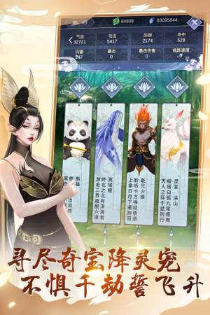 逆天纪游戏官方最新版图片3