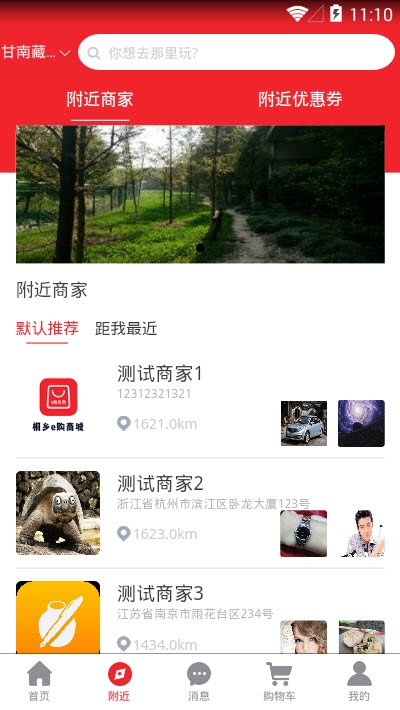 千穗优选app软件安装包图片2