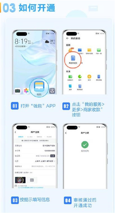 华为手机POS app官方版图片3