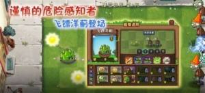 pvz2我是僵尸游戏最新安装包图片1