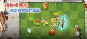 pvz2我是僵尸游戏最新安装包图片2