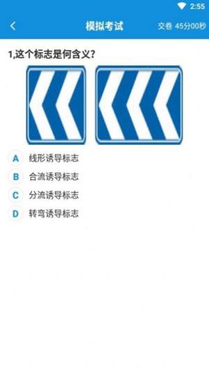 驾考真题app2020官方版图片2