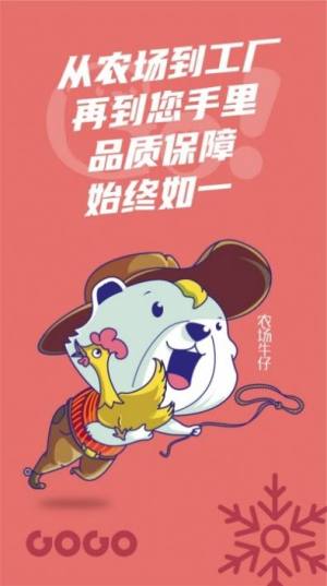 享购冻采苹果版iosapp图片1