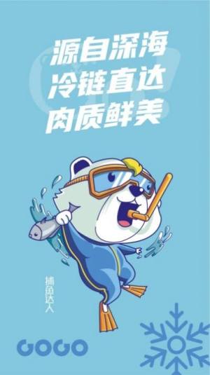 享购冻采苹果版iosapp图片2