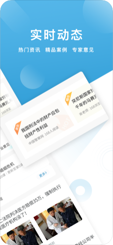 2020法源app安卓图片2