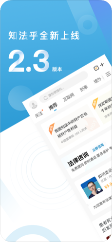 2020法源app安卓图片3