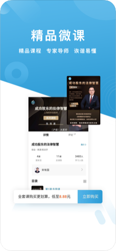 2020法源app安卓图片1
