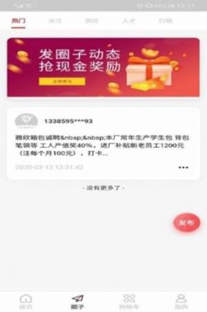 箱包圈app官方版软件图片2