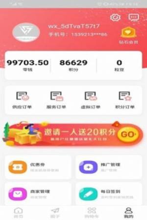 箱包圈app官方版软件图片3