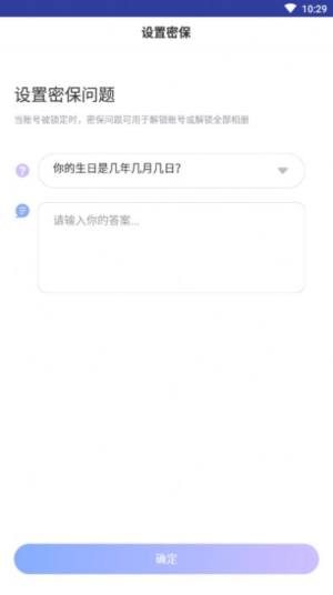 一秘相册APP官方版免费图片2