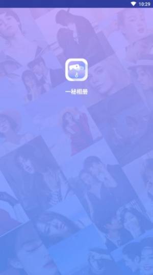 一秘相册APP官方版免费图片1