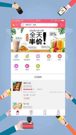 薯都情软件安装包app图片1